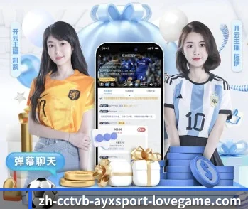 爱游戏的故事
